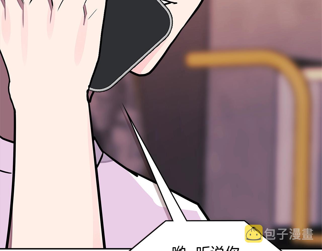 次元雇佣兵漫画,第3季第40话 深渊1图