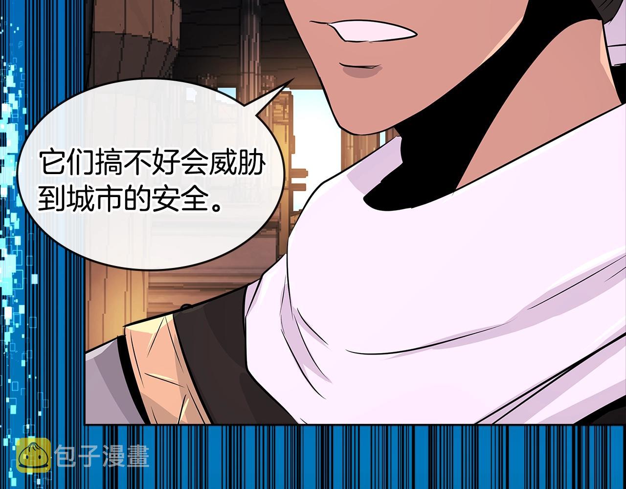 次元雇佣兵下拉式漫画漫画,第2季第17话 镇压1图