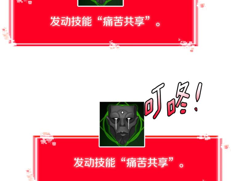 次元雇佣兵漫画,第4季第45话 仇恨2图
