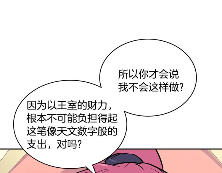 次元雇佣兵漫画,第4季第36话 面具1图