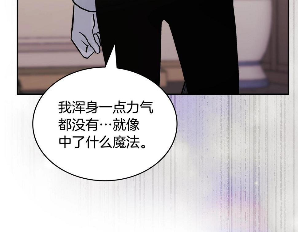 次元故事会漫画,第38话 情况变有利了？1图