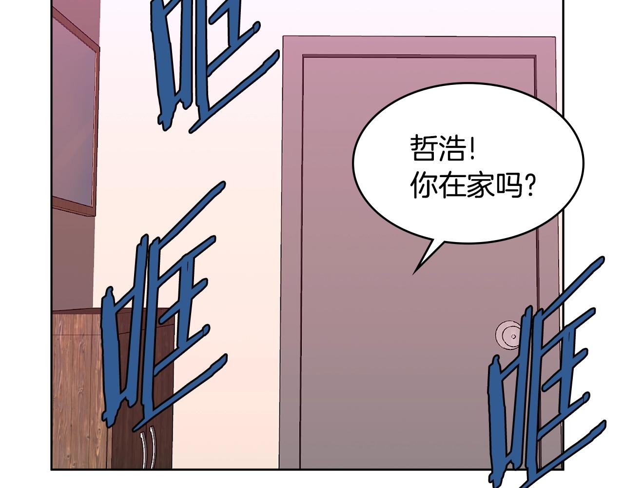 次元雇佣兵下拉式漫画漫画,第2季第15话 臭虫2图
