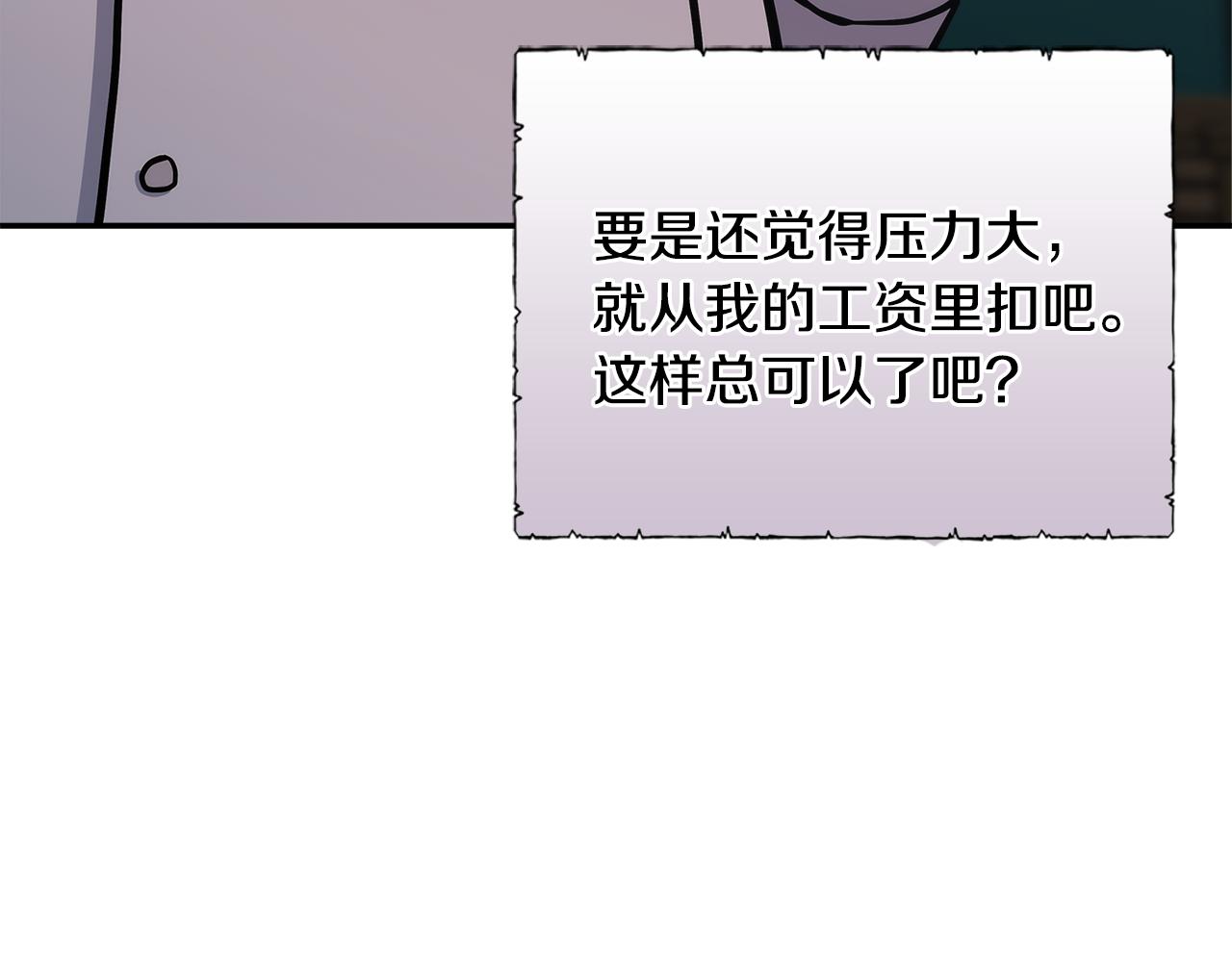 次元雇佣兵漫画,第12话 突发任务1图