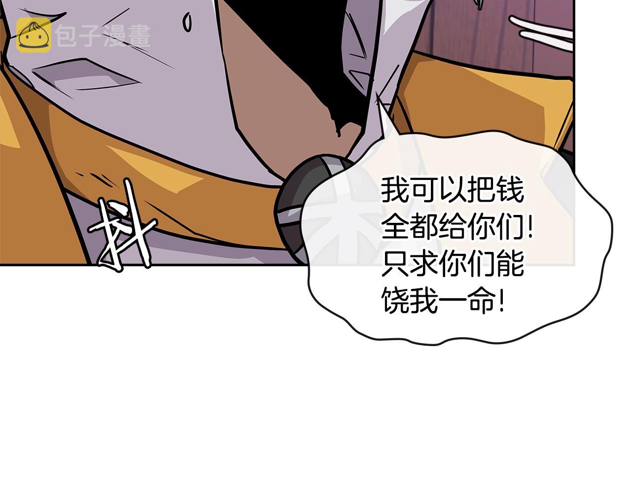 次元故事会漫画,第4季第11话 嗜血猛兽1图