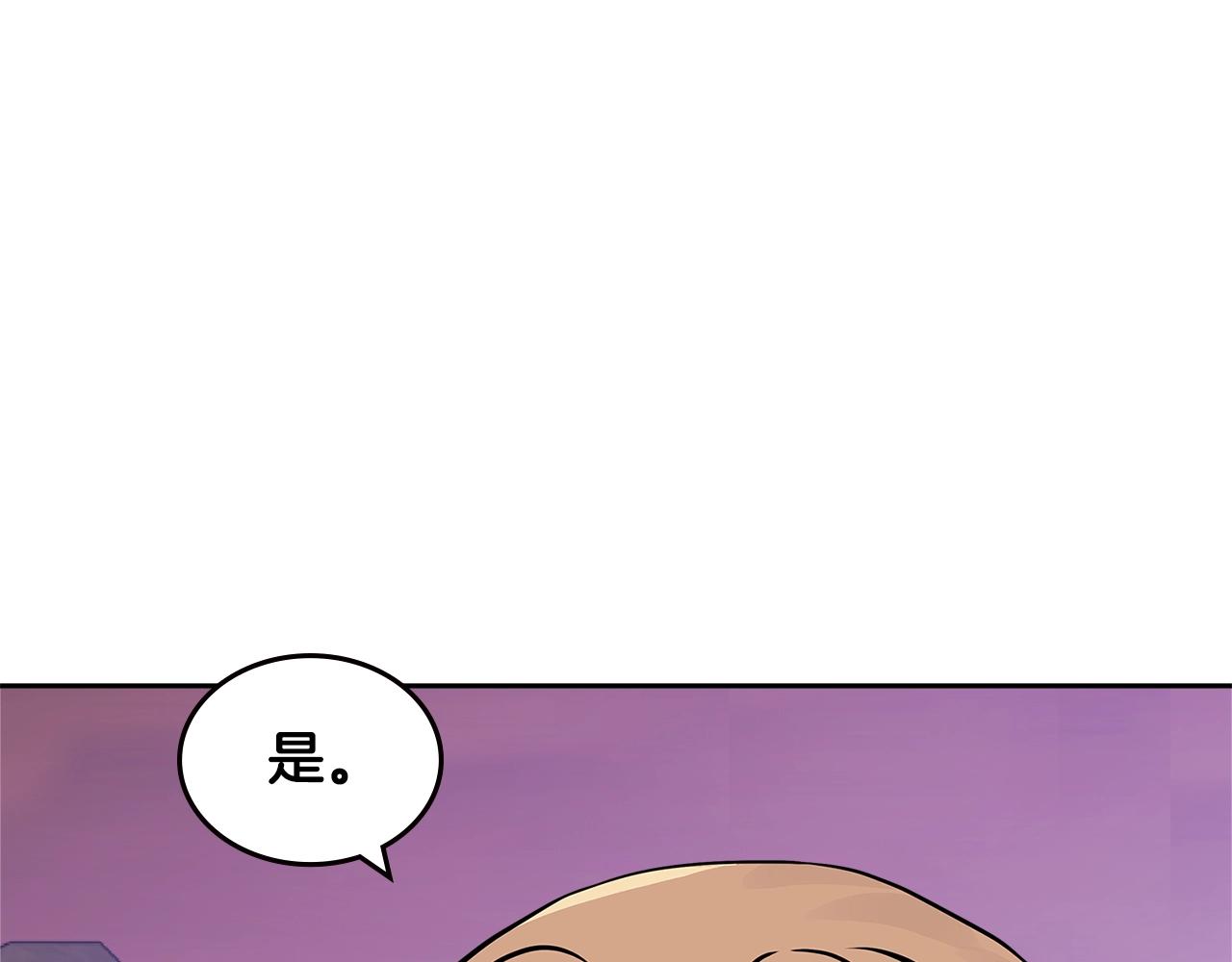 次元雇佣兵漫画,第4季第24话 看我眼色行事1图