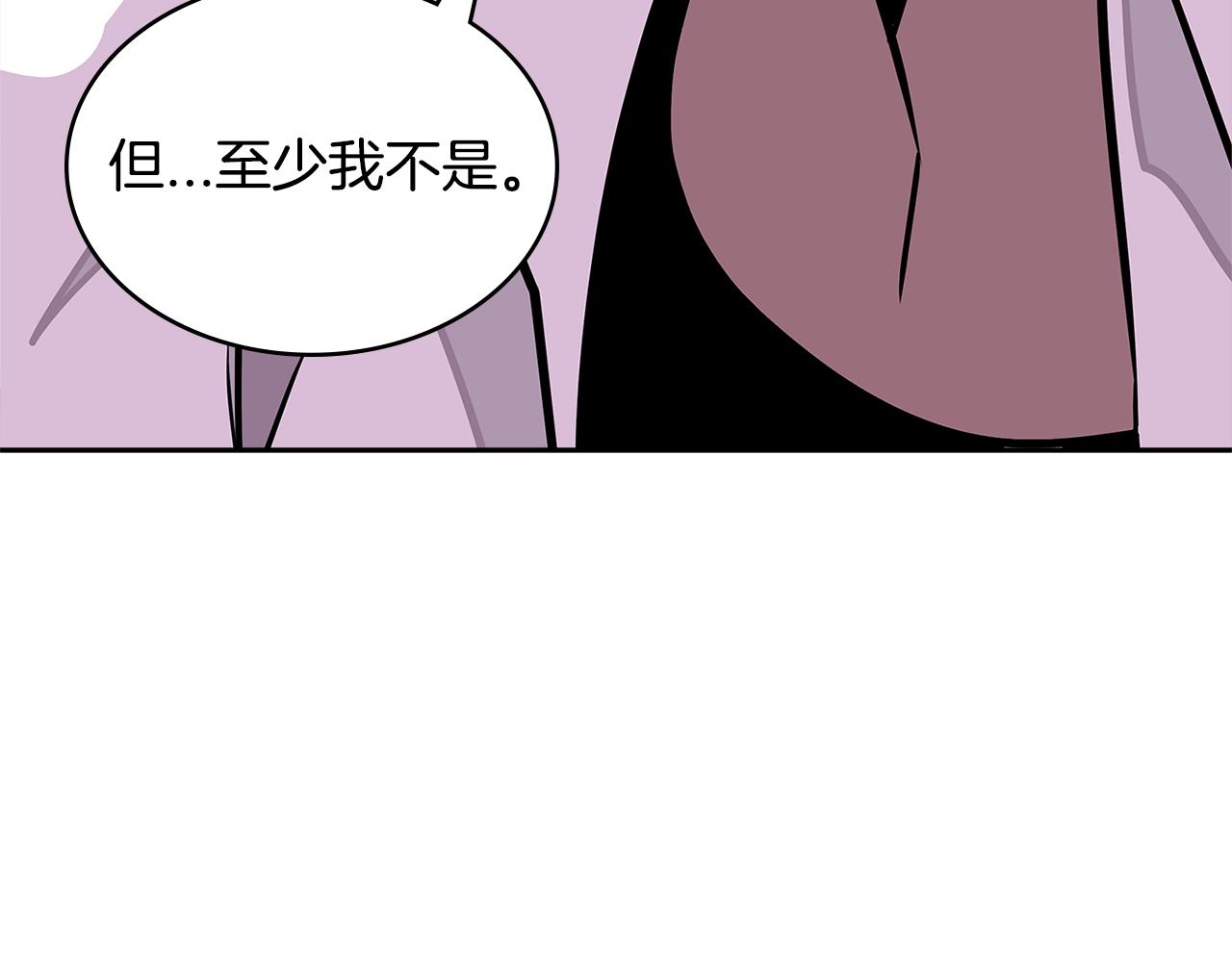 次元故事会漫画,第3季第29话 打扮一下~2图