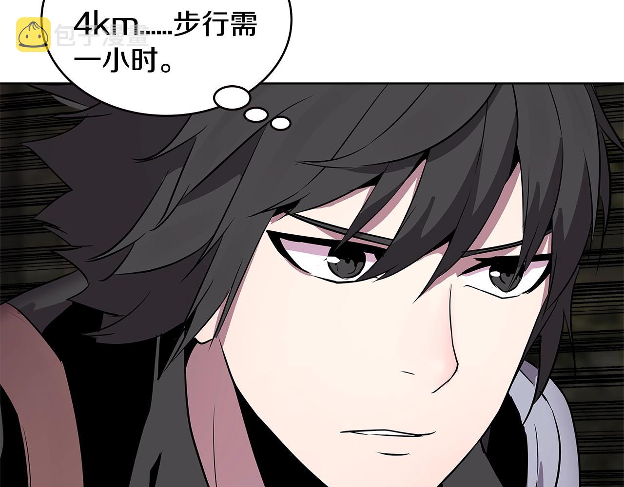 次元雇佣兵漫画,第2季第3话 暗杀1图