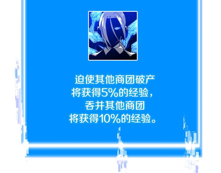 次元雇佣兵漫画,第4季第45话 仇恨1图