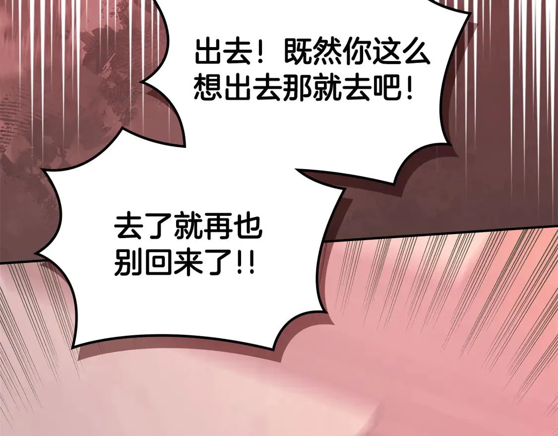 次元故事会漫画,第39话 如何打动一个女人2图