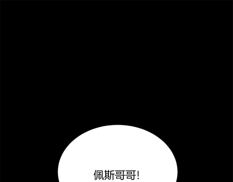 次元雇佣兵漫画,第2话 这个战场是真实的！1图
