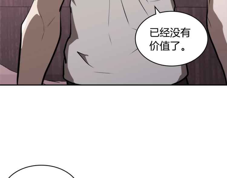 次元雇佣兵漫画,第4季第47话 B计划1图