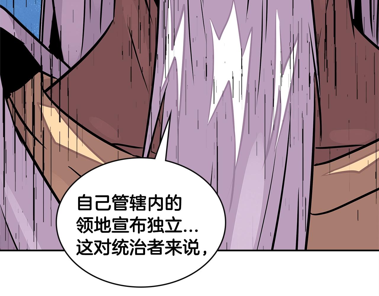 次元雇佣兵漫画,第3季第26话 威胁2图
