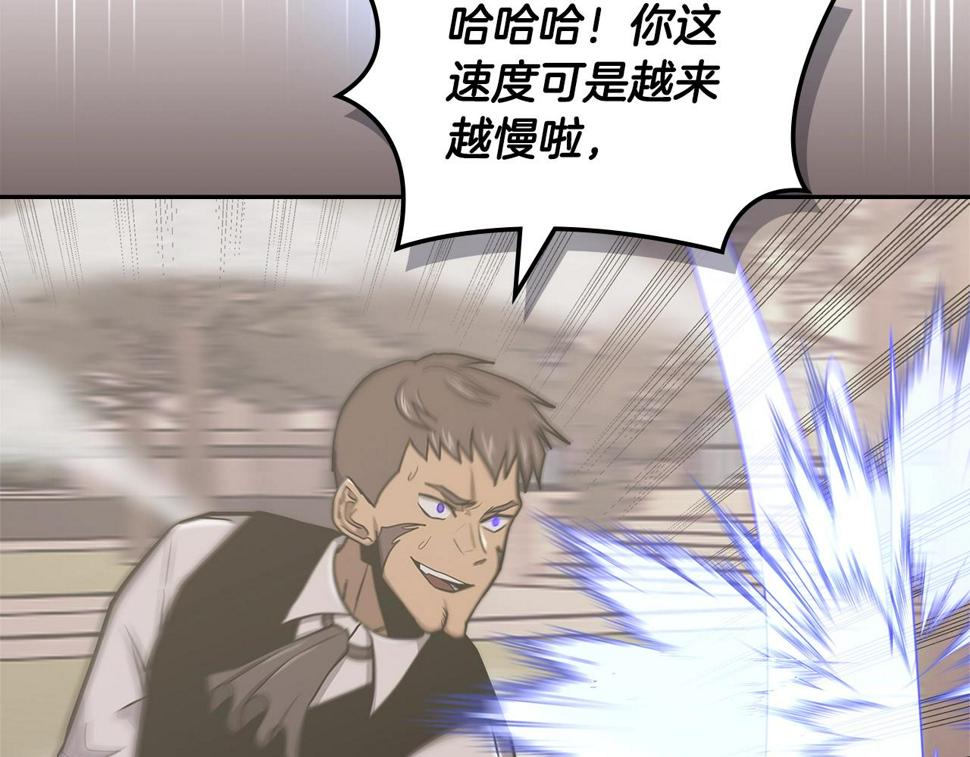 次元雇佣兵漫画,第36话 失败2图