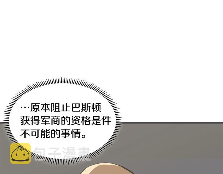 次元雇佣兵漫画,第4季第45话 仇恨2图