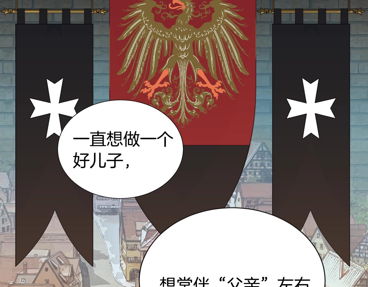 次元故事会漫画,第19话 编造谎言2图