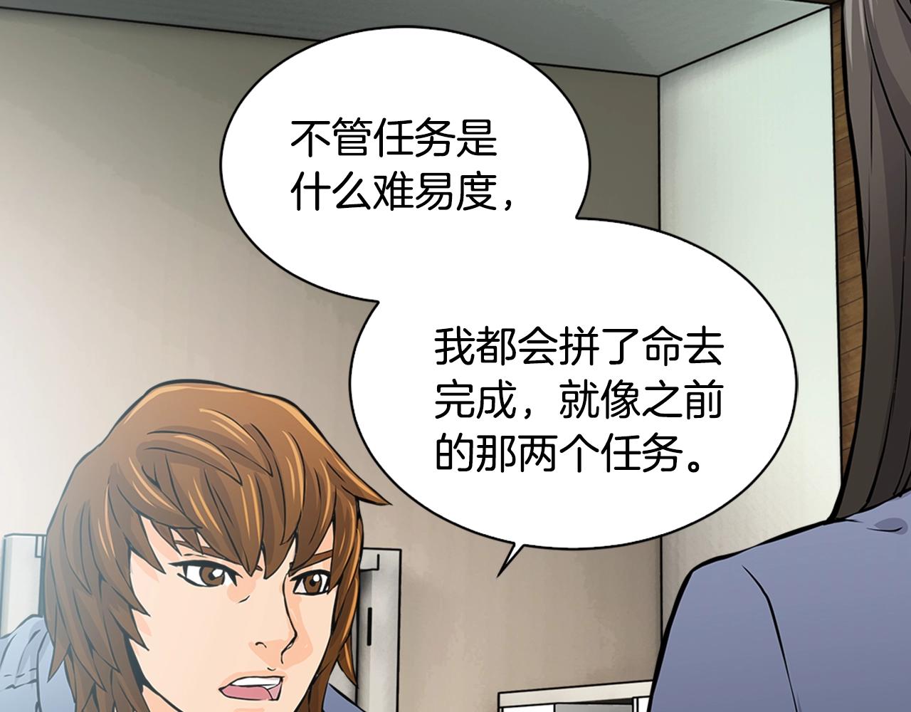 次元故事会漫画,第27话 给点钱吧2图