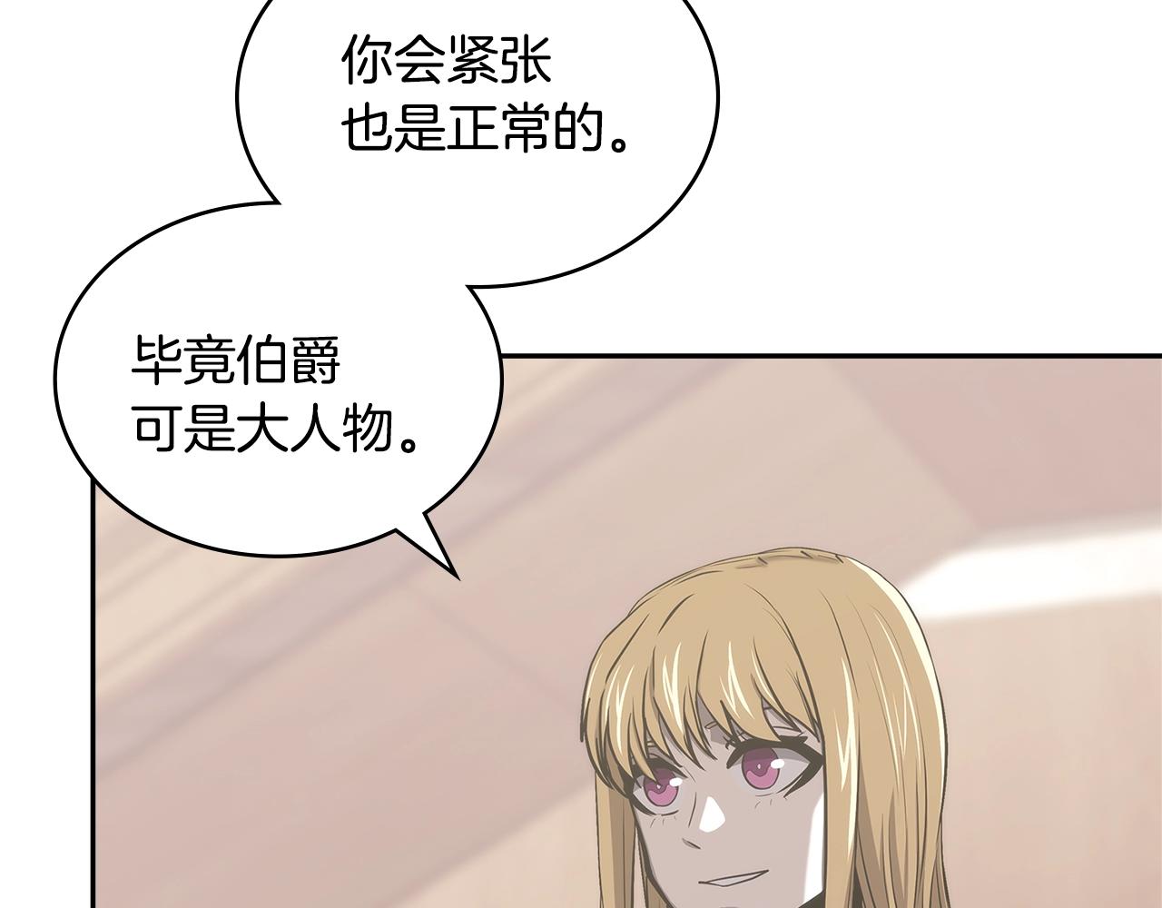 次元故事会漫画,第28话 命运2图