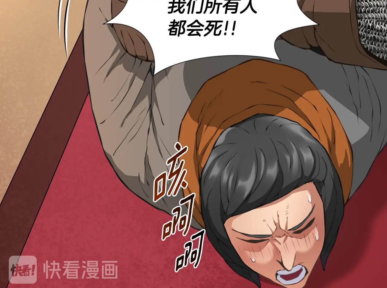 次元雇佣兵漫画,第18话 直面我！1图