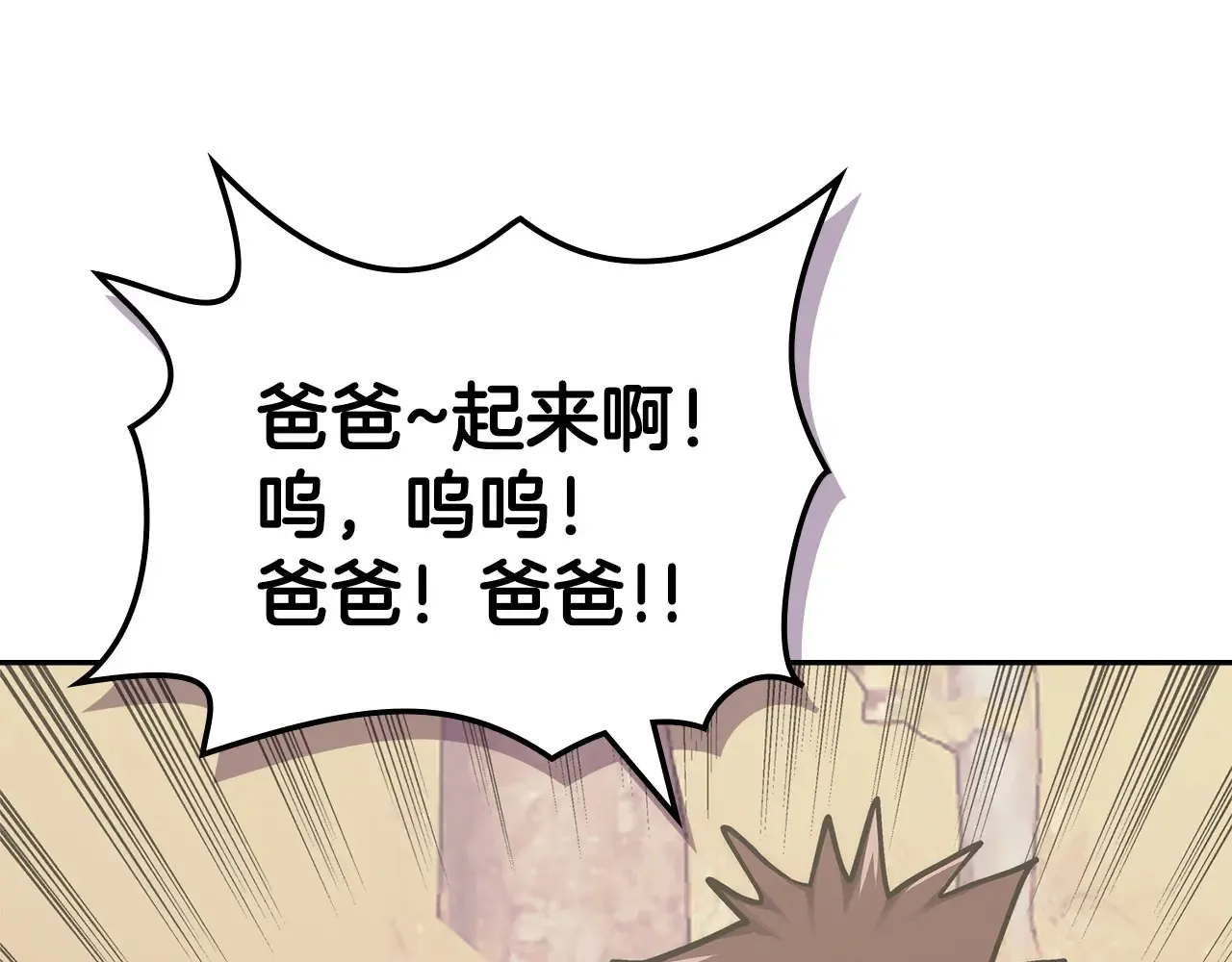 次元雇佣兵漫画,第41话 她真正的目的1图
