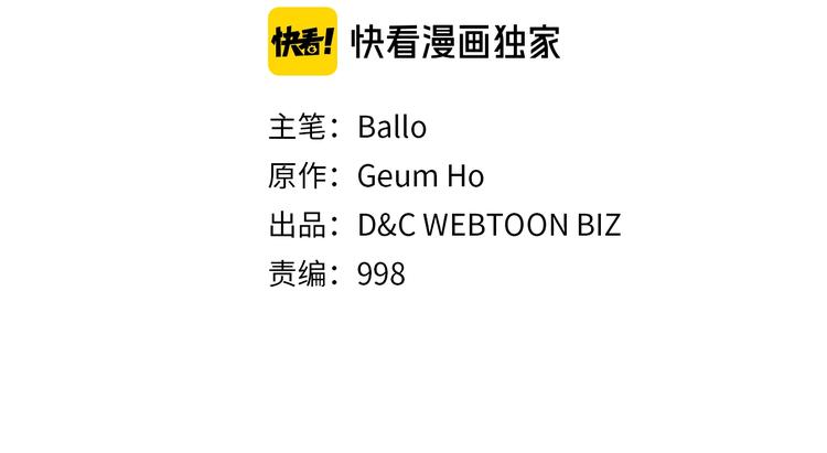 次元雇佣兵漫画,第4季第45话 仇恨1图