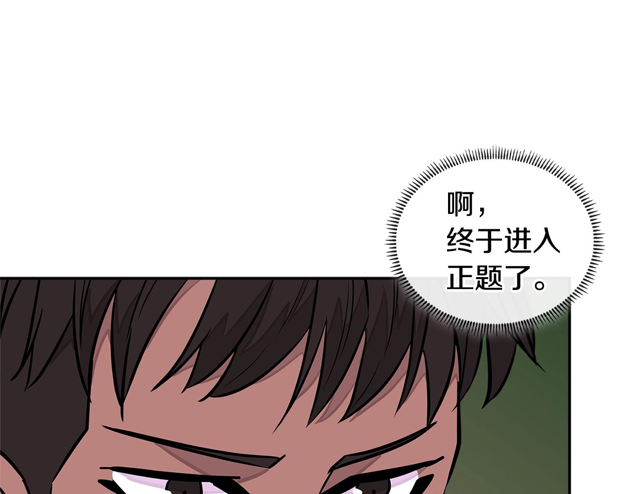 次元故事会漫画,第3季第26话 威胁1图