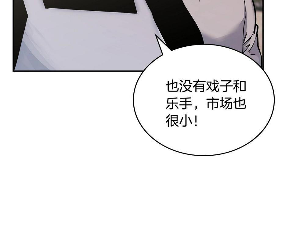 次元雇佣兵漫画,第41话 扮演坏人角色1图