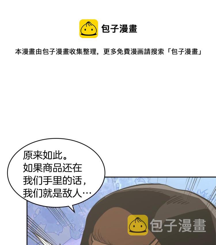 次元雇佣兵漫画,第4季第53话 青狼复活计划1图