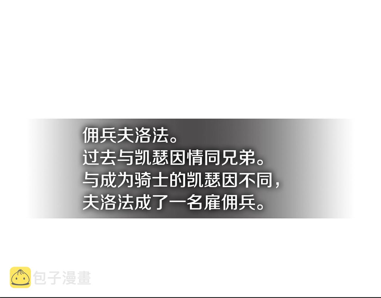次元故事会漫画,第2季第18话 征用1图