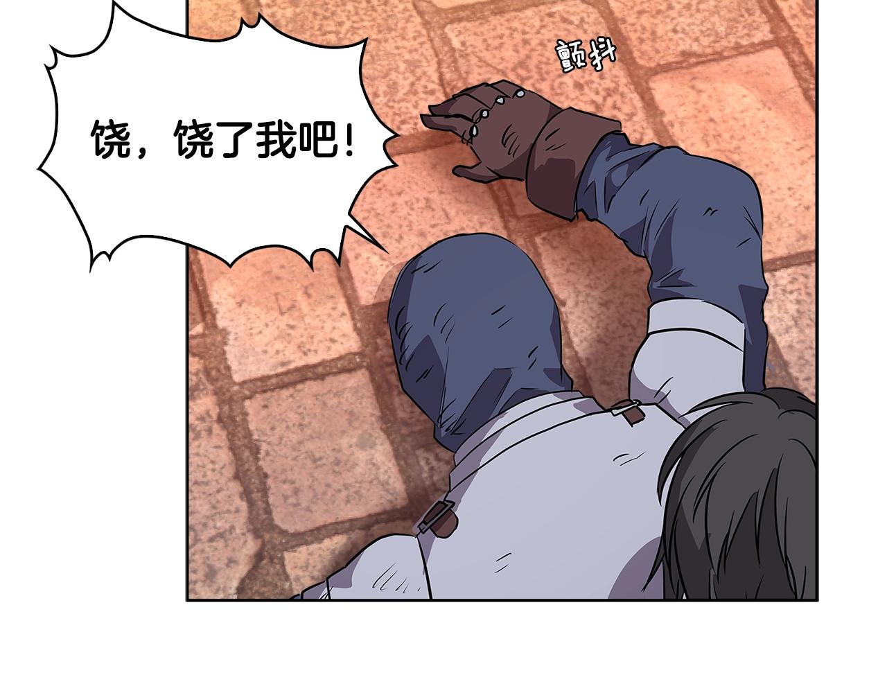 次元故事会漫画,第2季第7话 杀戮者2图
