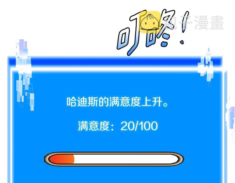 次元雇佣兵漫画,第4季第45话 仇恨2图