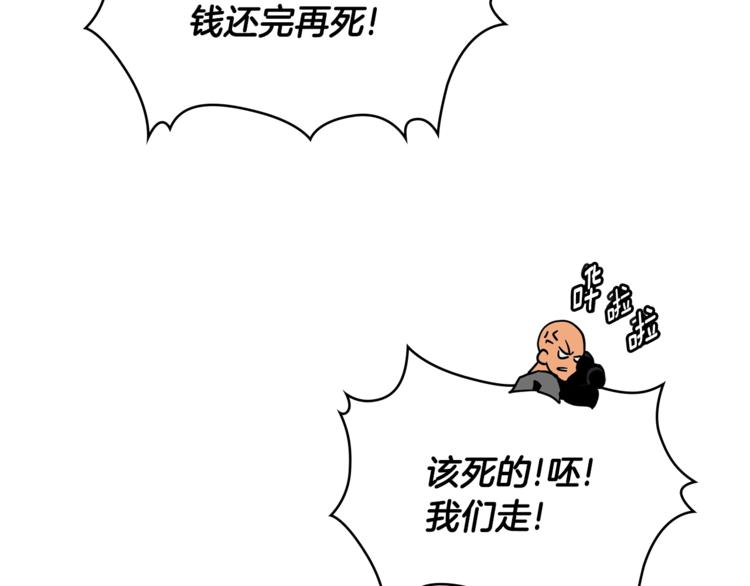 次元雇佣兵漫画,第4季第45话 仇恨2图