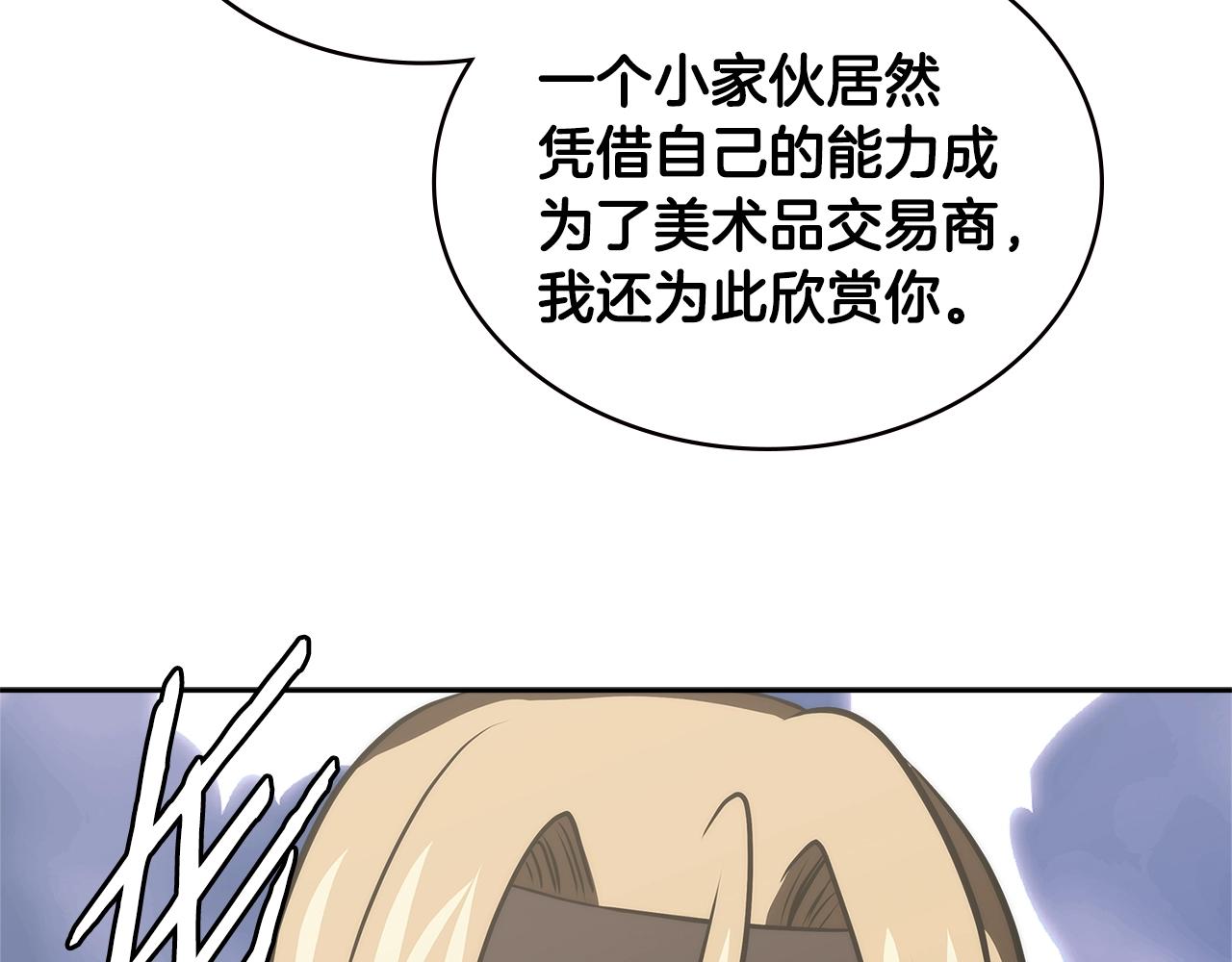 次元故事会漫画,第4季第59话 恶的一面2图