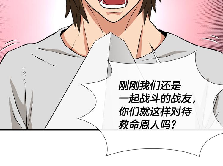 次元故事会漫画,第15话 枷锁1图