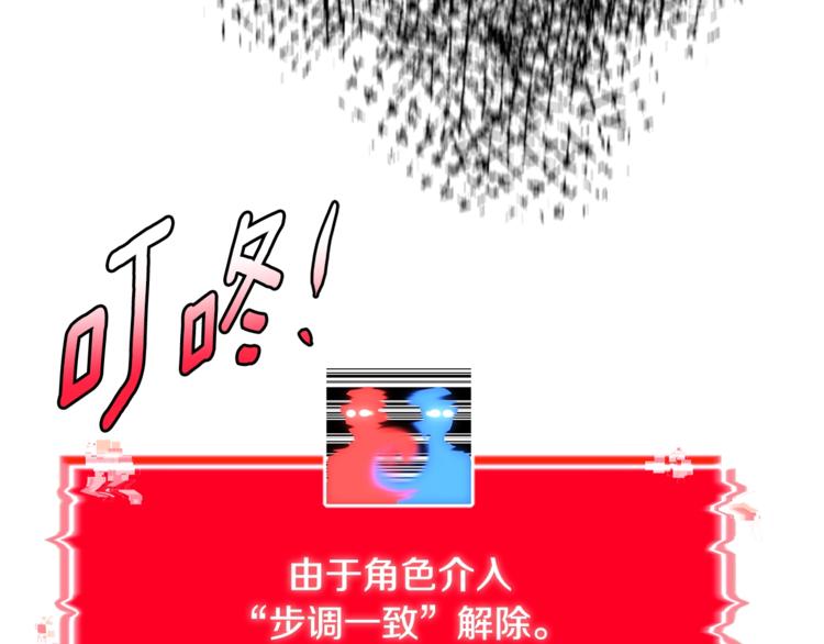 次元雇佣兵漫画,第4季第45话 仇恨1图
