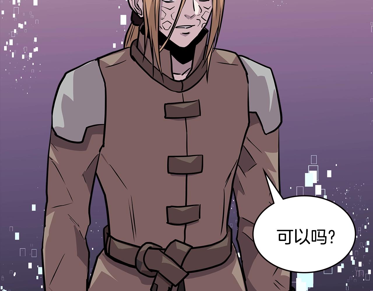 次元故事会漫画,第4季第6话 弹劾2图
