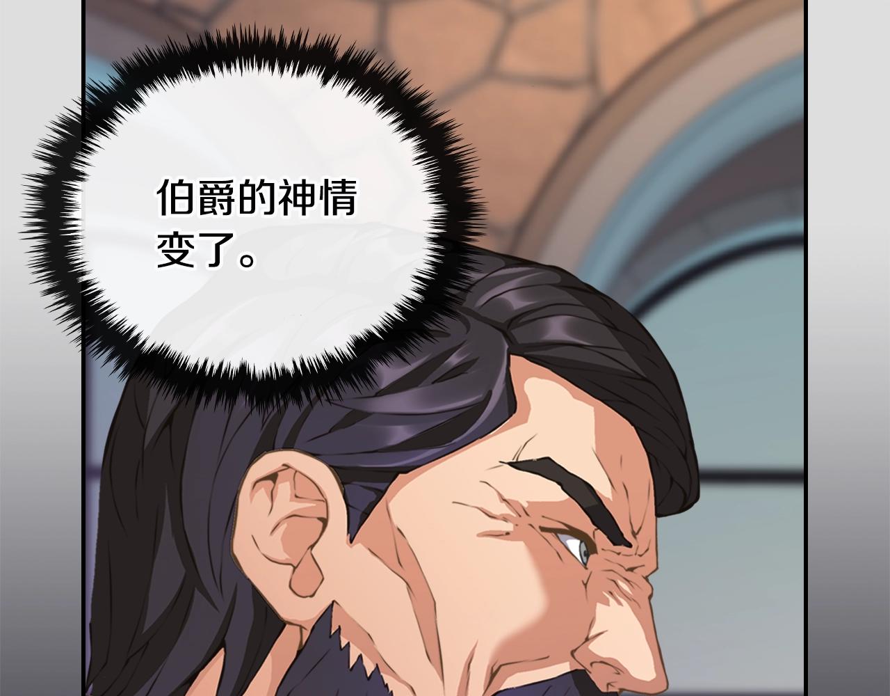 次元故事会漫画,第19话 编造谎言2图