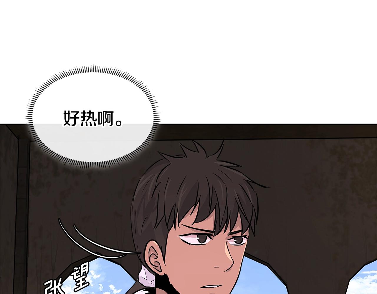 次元雇佣兵下拉式漫画漫画,第2季第17话 镇压2图