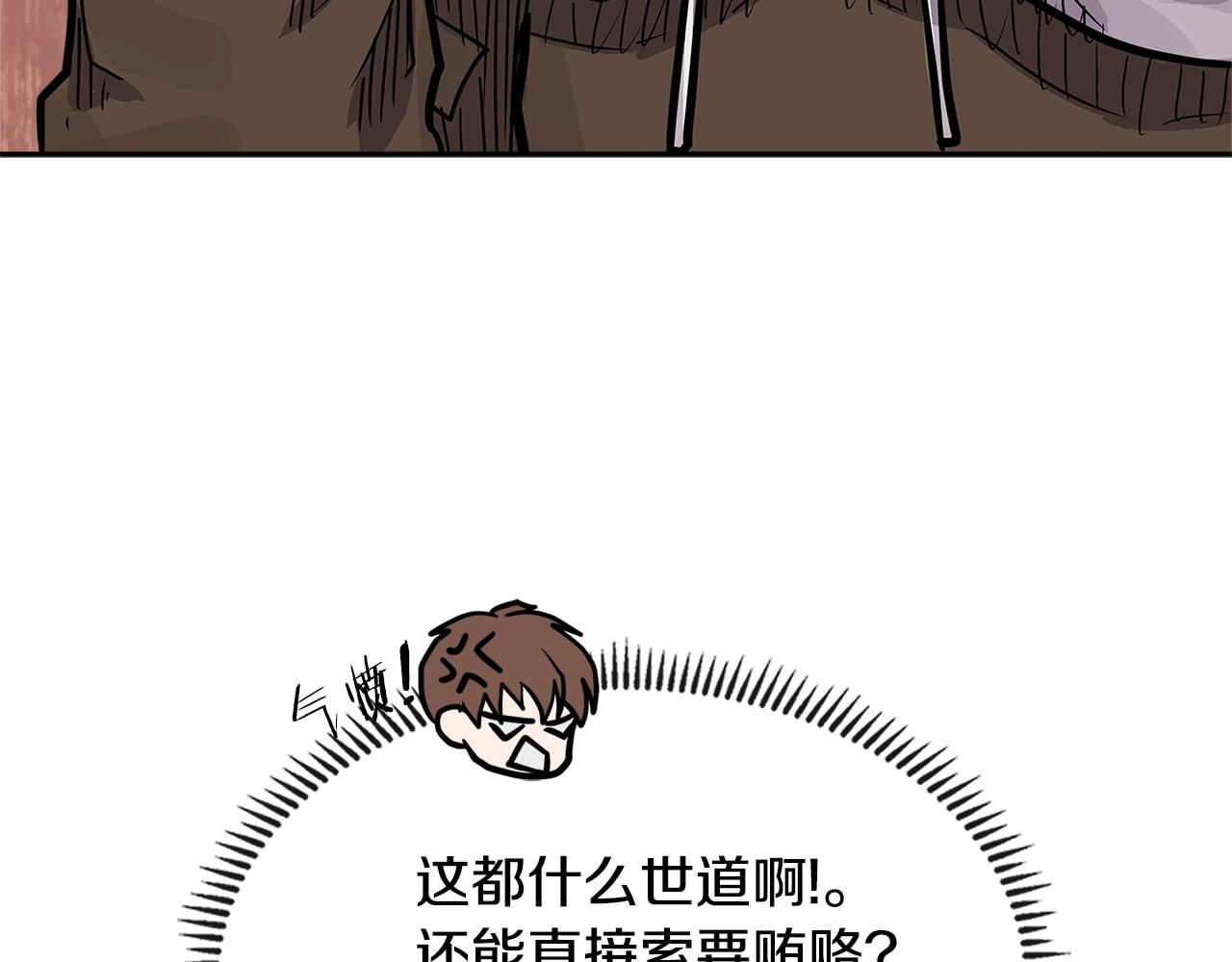 次元故事会漫画,第4季第25话 C级佣兵团1图