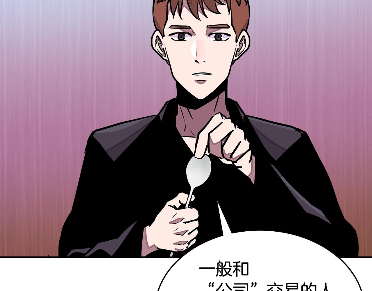 次元故事会漫画,第3季第34话 焦虑来自……2图