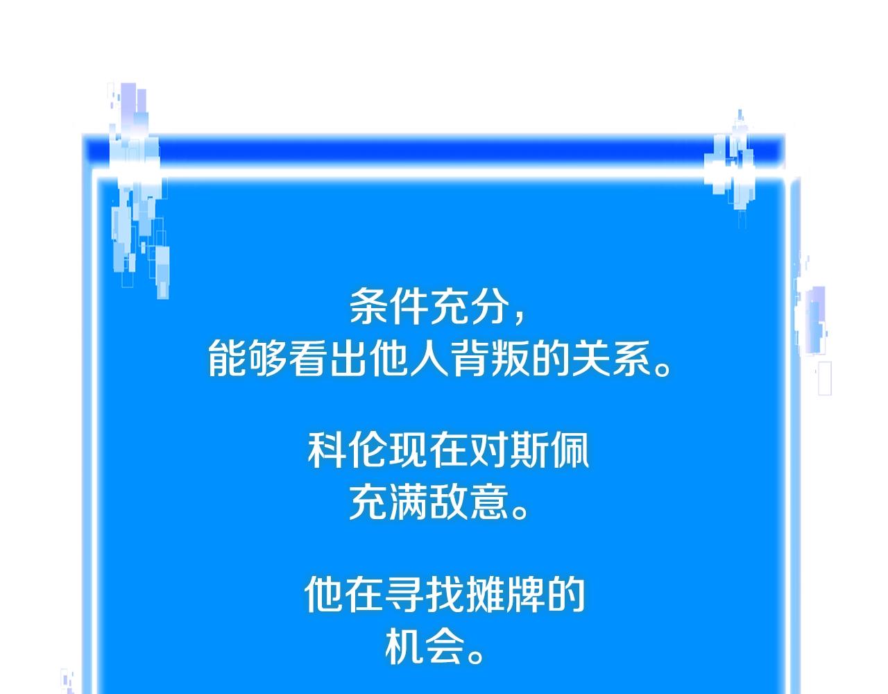 次元雇佣兵漫画,第4季第13话 关键人物1图
