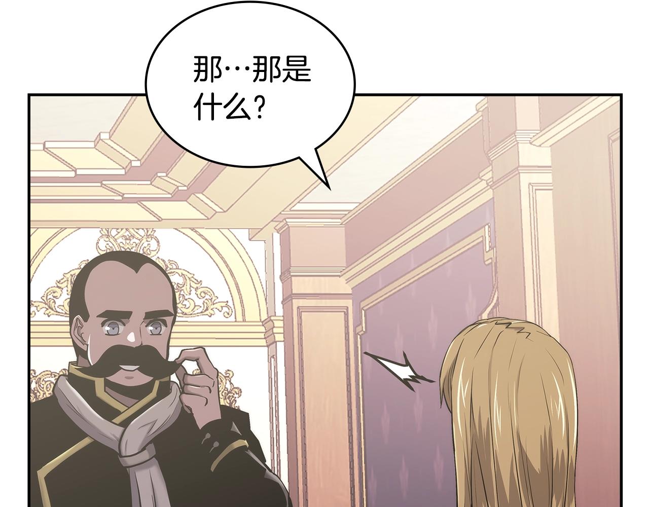 次元官方网页版入口电脑版漫画,第21话 有一个任务交给你1图
