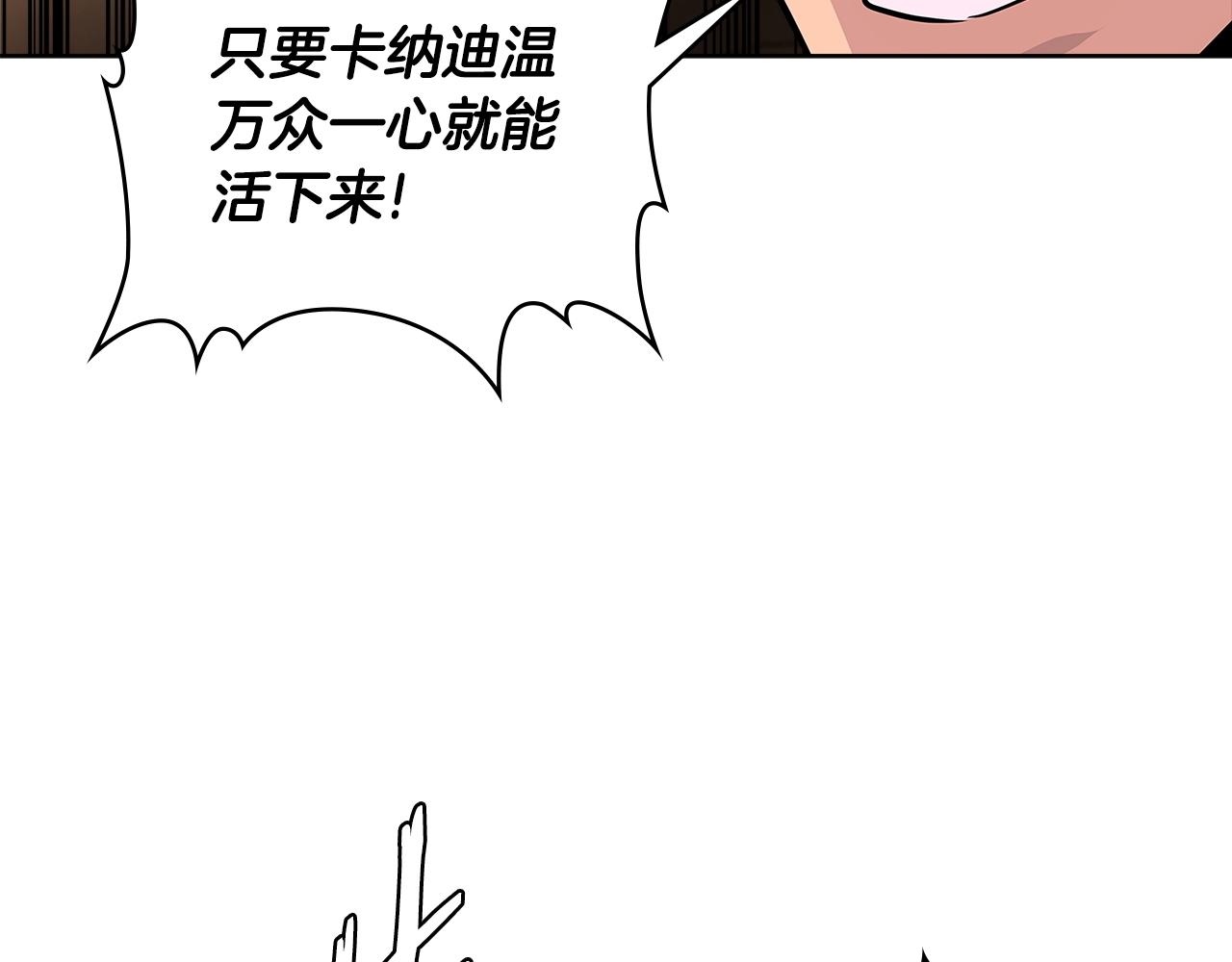 次元故事会漫画,第2季第20话 希望1图