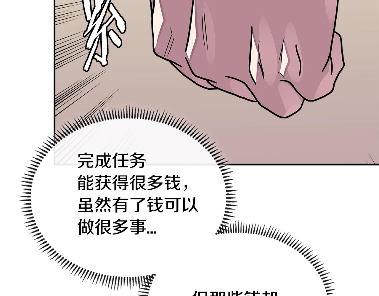次元故事会漫画,第3季第29话 打扮一下~1图