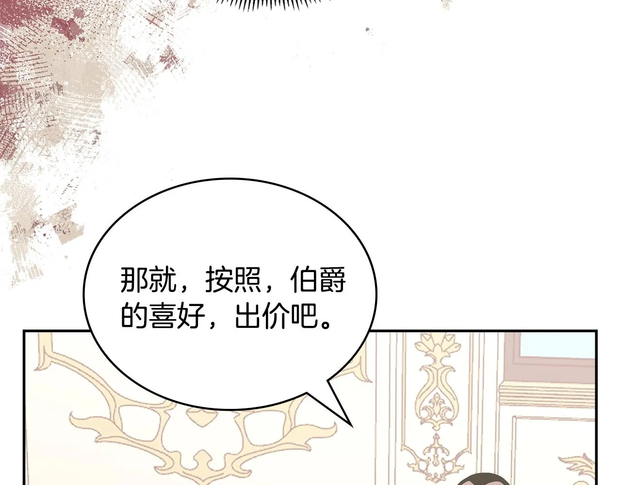 次元故事会漫画,第55话 王室护卫2图