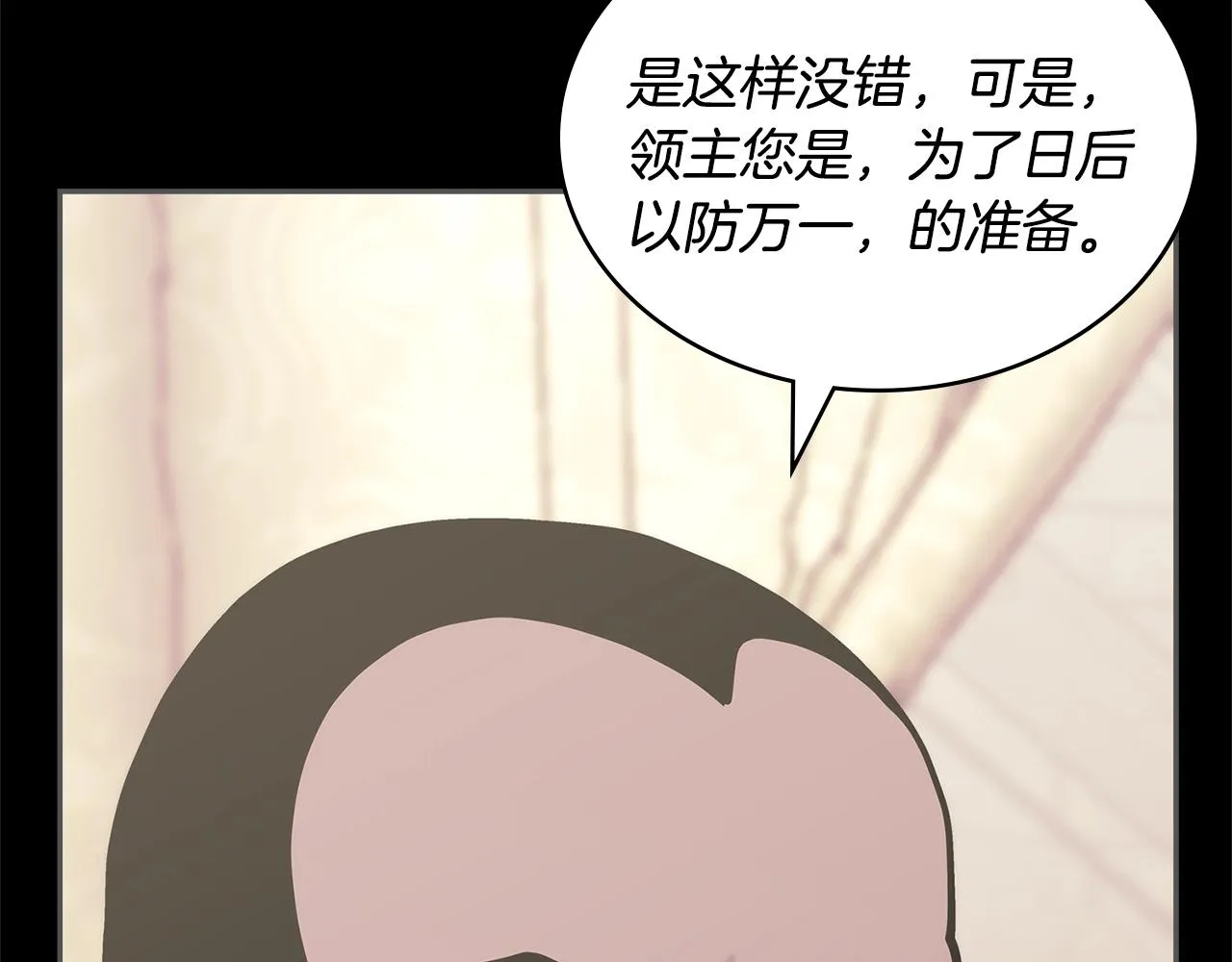 次元故事会漫画,第53话 特殊料理2图