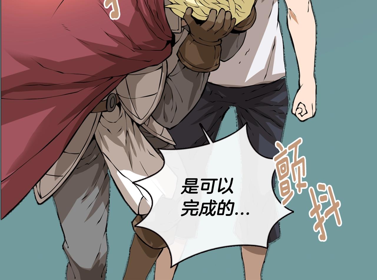 次元故事会漫画,第21话 优秀的新手1图