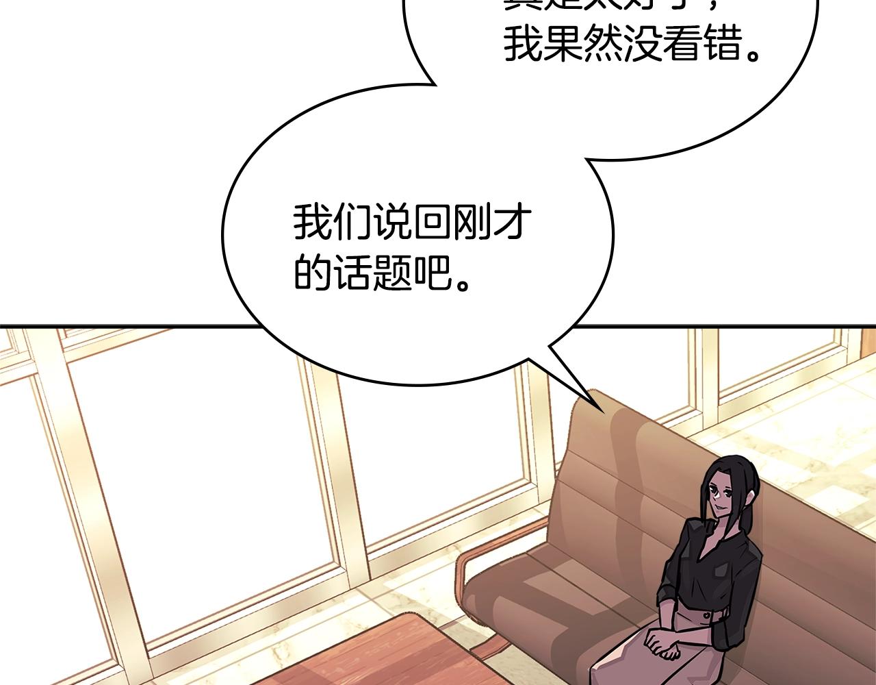 次元故事会漫画,第3季第29话 打扮一下~1图