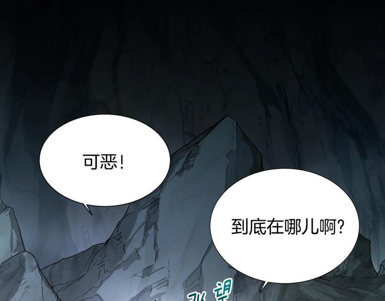 次元雇佣兵百科漫画,第10话 魔法楼梯2图