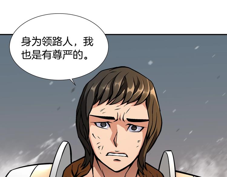 次元雇佣兵百科漫画,第10话 魔法楼梯2图