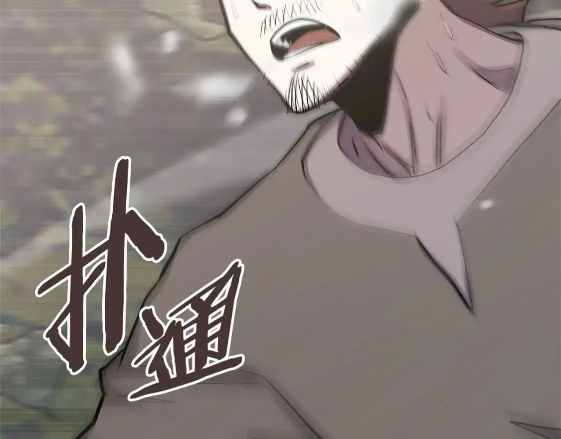 次元故事会漫画,第17话 准备出发1图